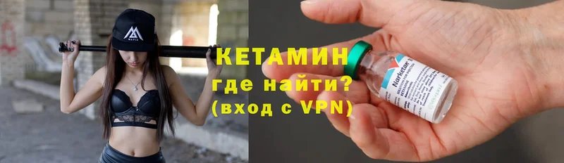 Кетамин ketamine  Никольск 